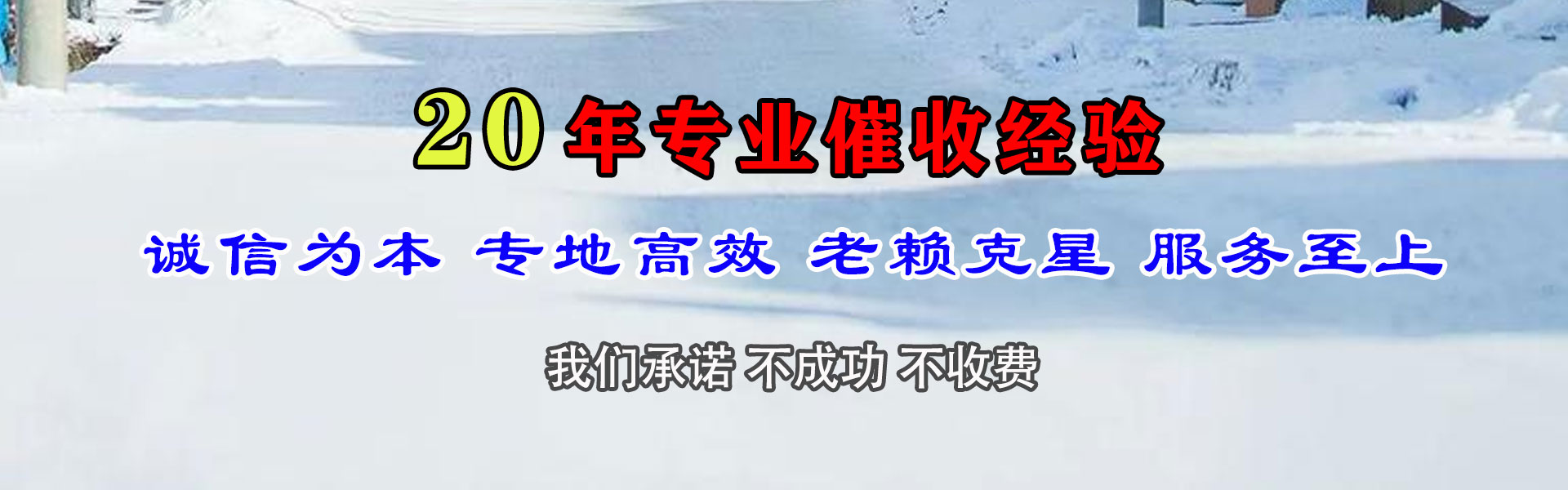 莱西要账公司